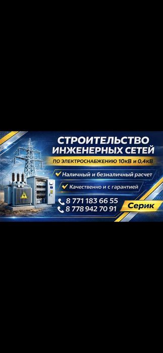 Услуга ямабур срочно