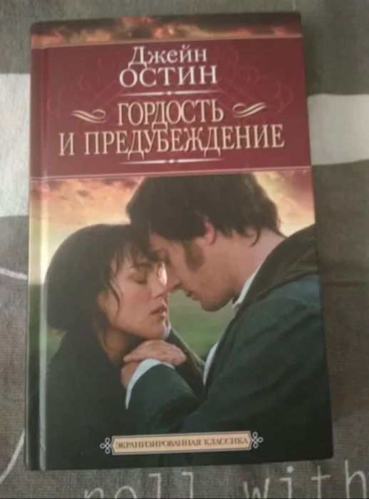 Обменяю новую книгу
