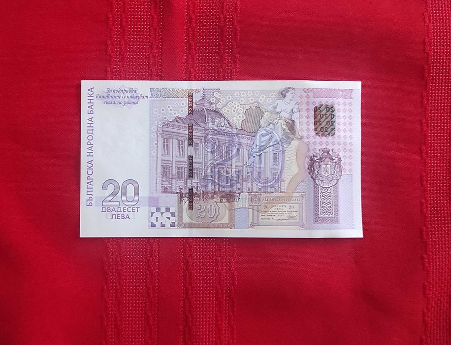 20лв.2005г. и други