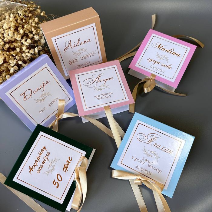 Бонбоньерки, тойбастар