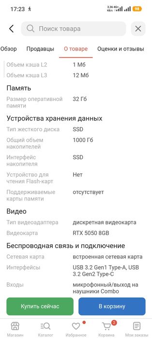 Продам ноутбук игровой