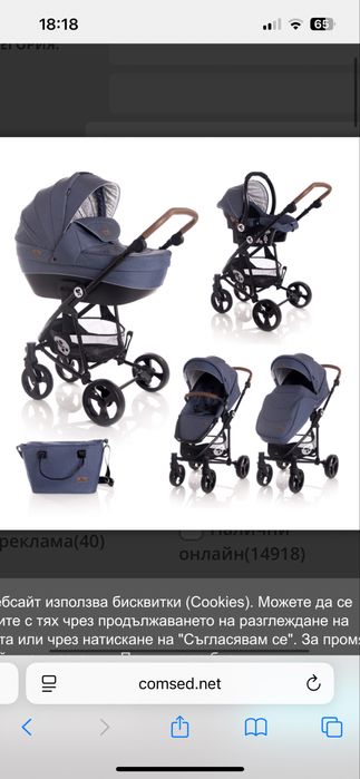 Бебешка количка lorelli crysta 3 in 1