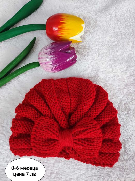 Бебешки шапки тюрбани