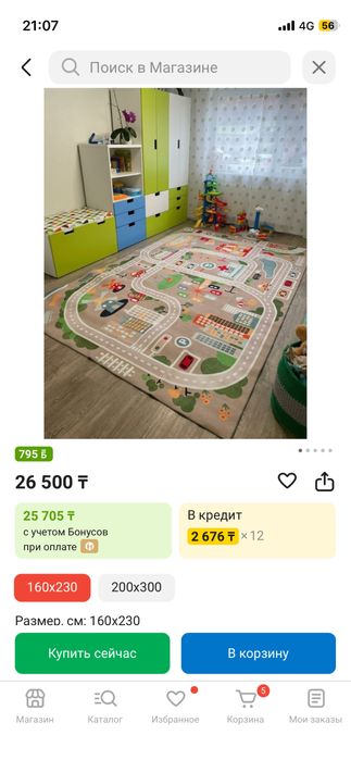 ковер э для детей