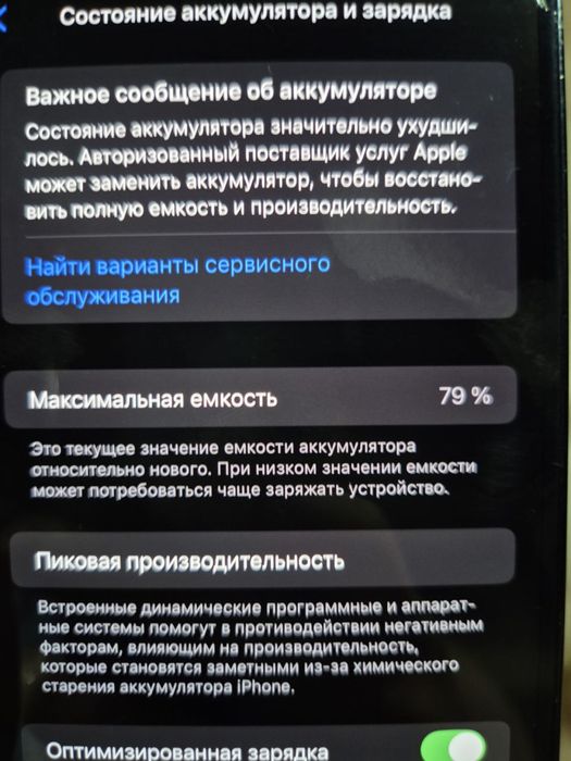 Айфон 13 про мах