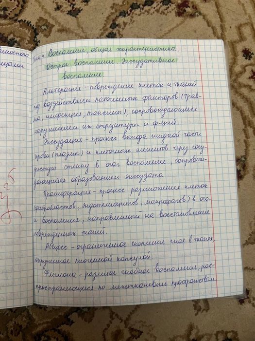 Конспект от руки