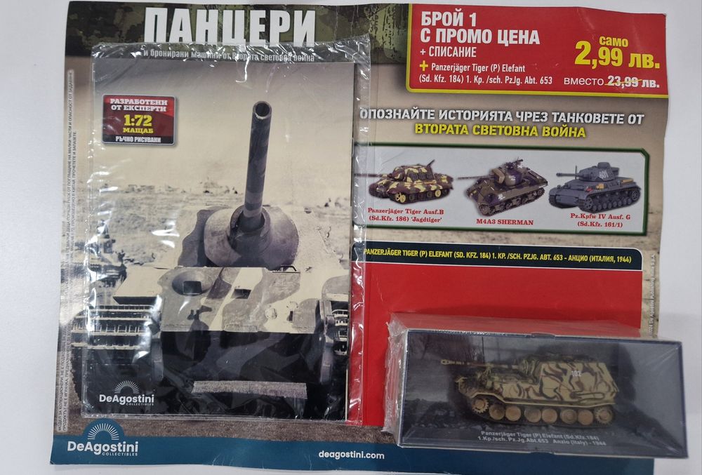 Колекции, списания, книги, фигурки