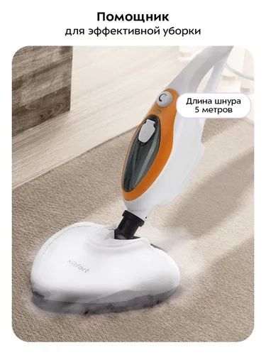 Kitfort KT-1004-3 Паровая швабра, 11 насадок, оранжевая