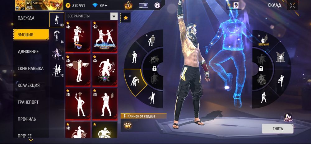 Аккаунт Free Fire