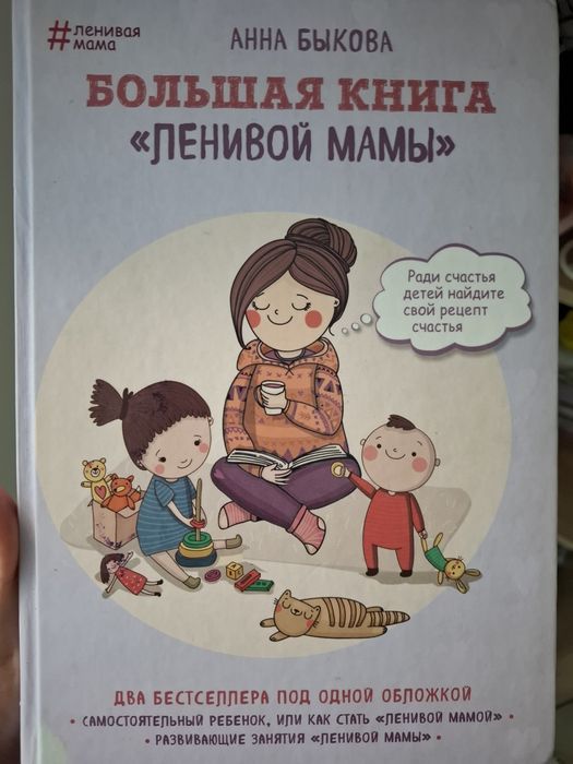 Продам книги для мам