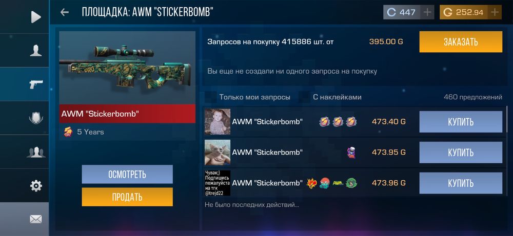 Стендофф аккаунт 3000тг