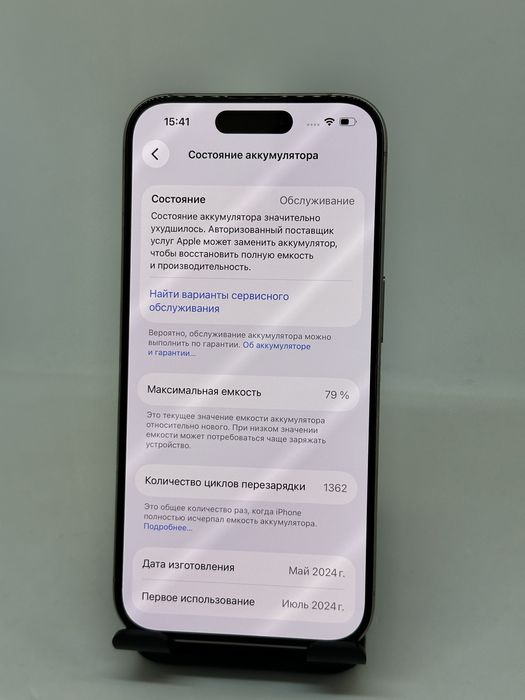 Iphone 15 pro 256gb imei 98851