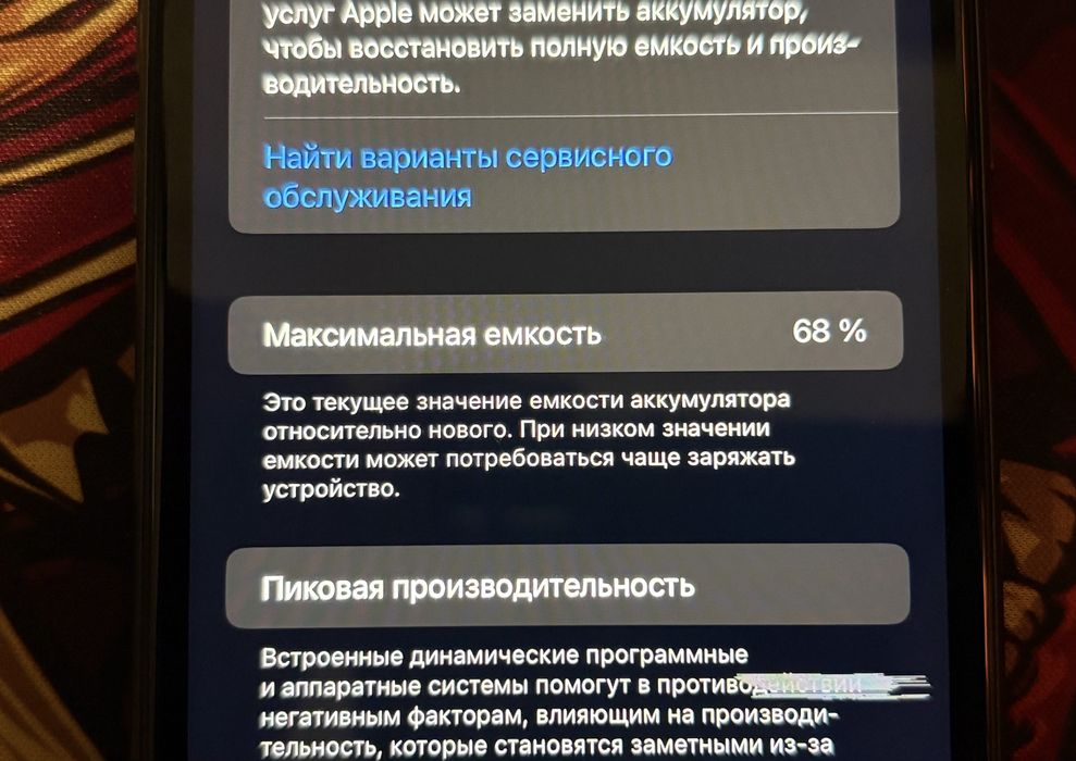 iPhone 11 64gb 68% АКБ