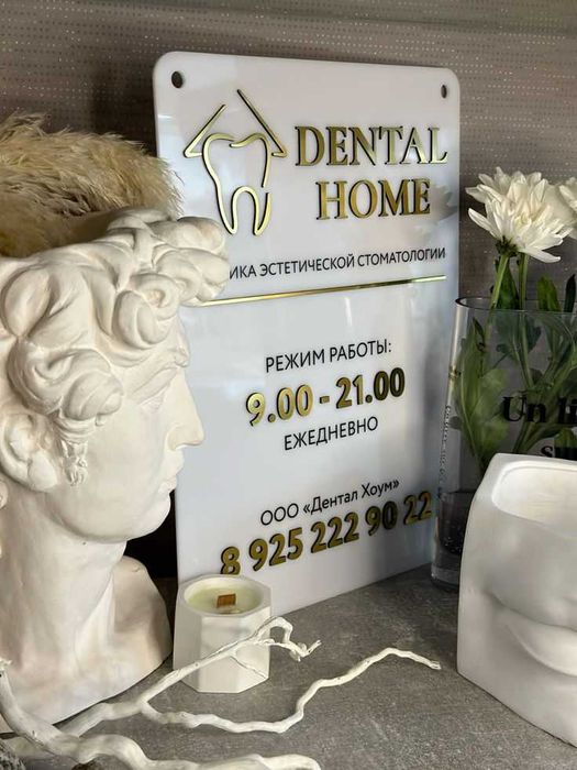 Вывески для Салонов красоты. Декоративная полоса для интерьера.