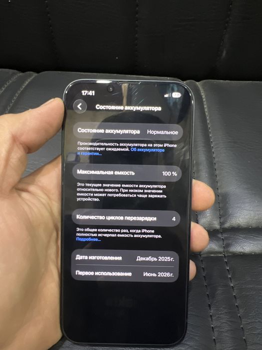 Iphone 17 e black