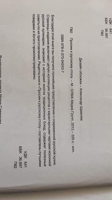 Продам полезные книги все по 1500