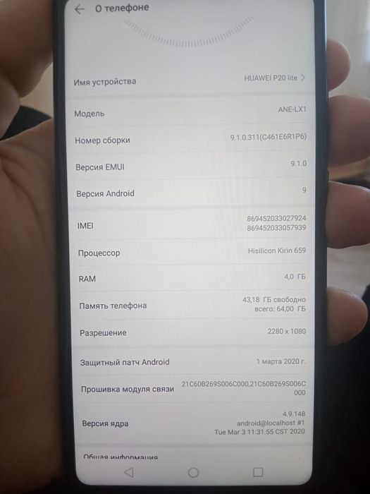 Продам Huawei p20 Lite