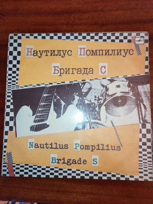 Виниловые пластинки