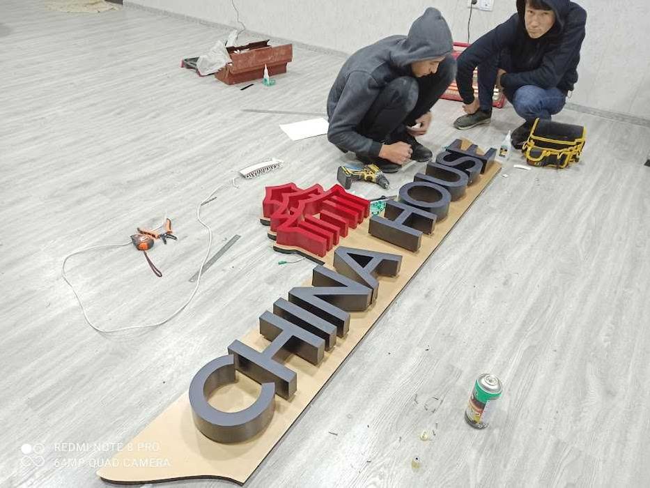 Наружная Реклама (Баннер, букв..)