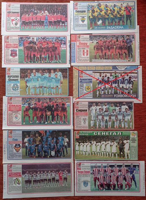 отбори от вестник Меридиан Мач и Тема Спорт 2015-2016