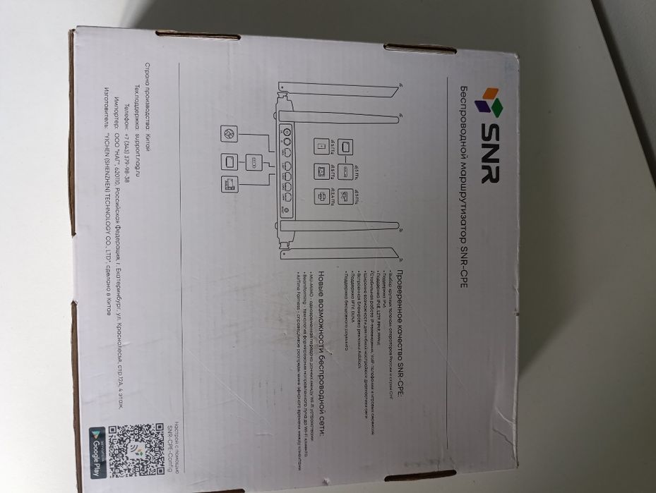 Усилитель вайфая