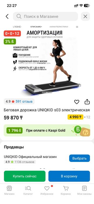 Продам беговую дорожку