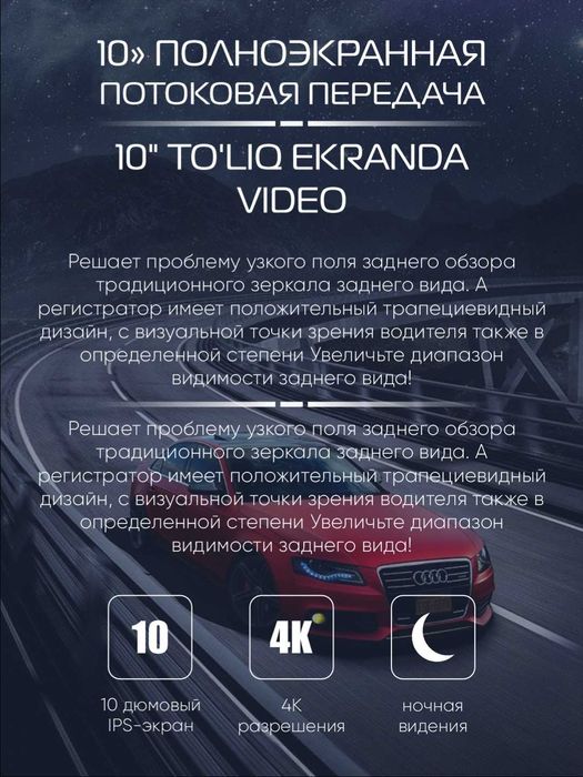 Видеорегистратор Autek M1 10" 4K/1080p Wi-Fi