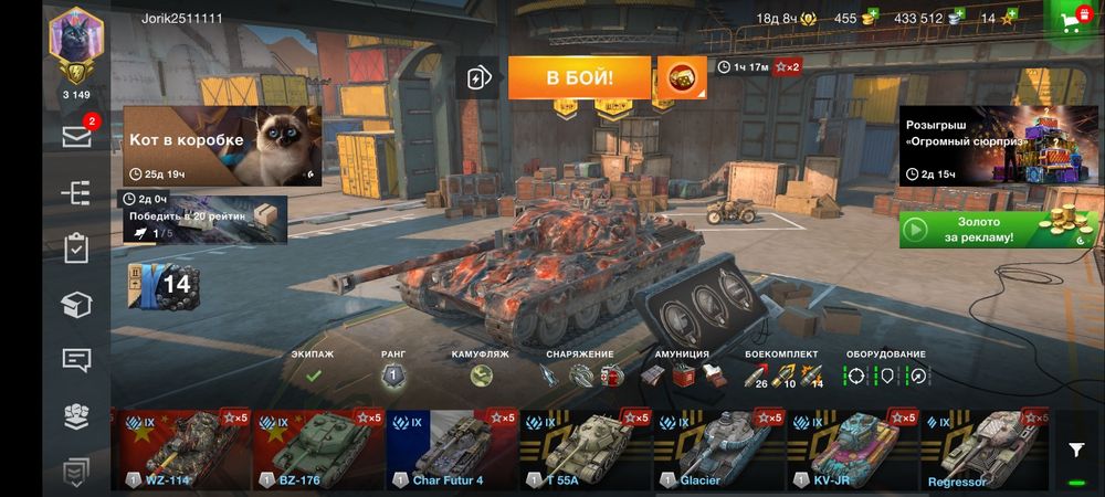 Аккаунт Wot blitz