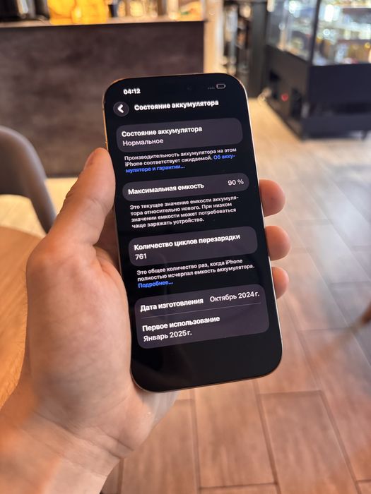 iPhone 16 Pro | 256Gb | 90%