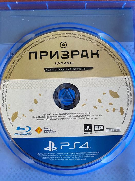 Призрак Цусимы ps4/ps5 (DLC включено)