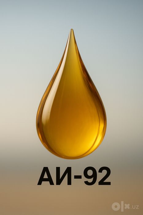 Доставка бензина АИ 92