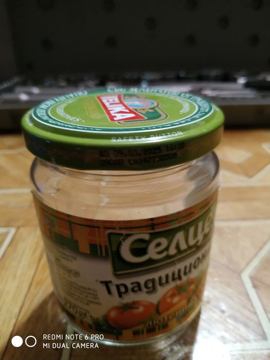 Буркани за консервиране