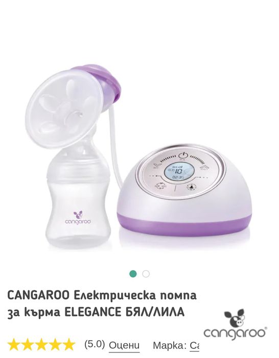 CANGAROO Електрическа помпа за кърма ELEGANCE БЯЛ/ЛИЛАВ