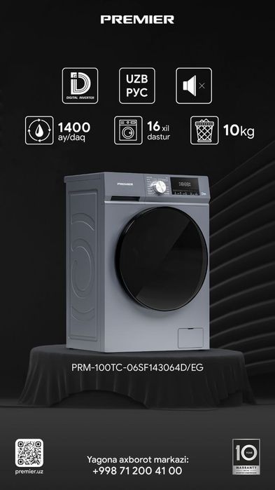 Стиральные машины