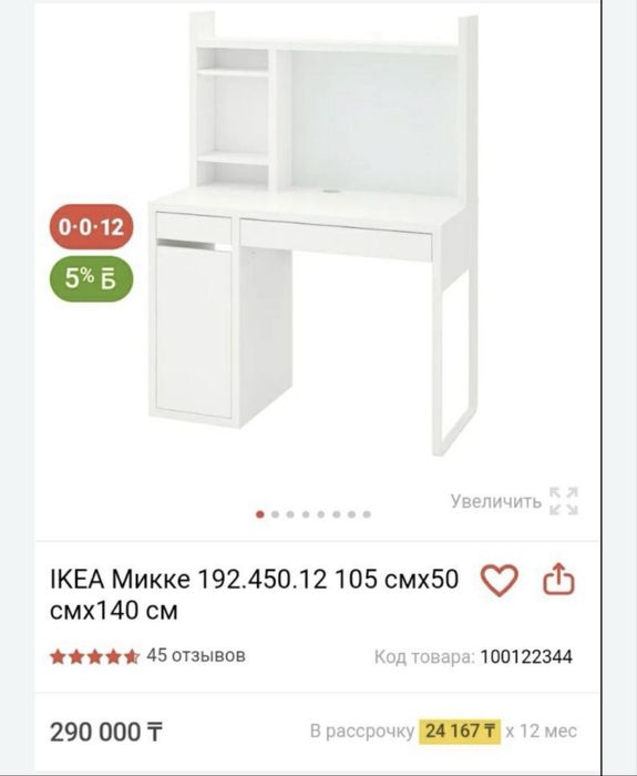 Туалетный столик