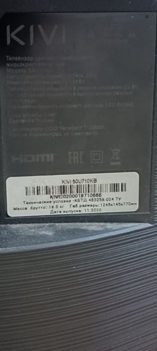 Продам смарт тв  KIVI 50