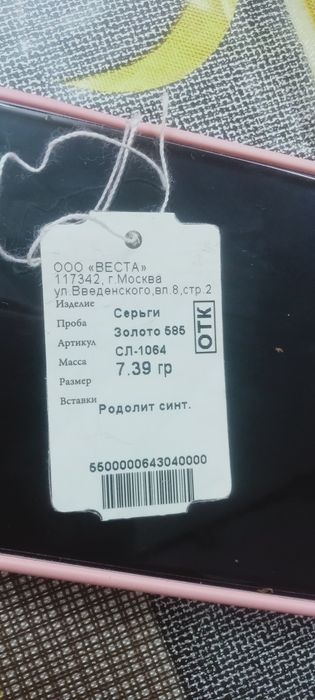 Комплект золото россия