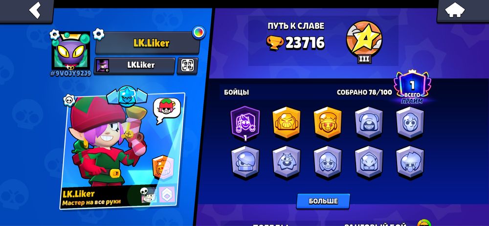 Продаю аккаунт Brawl Stars