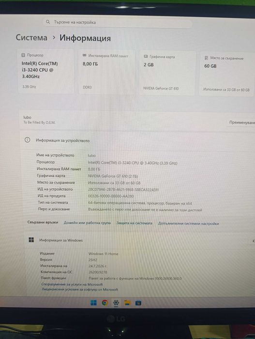 Комплект Дъно ASRock H61M-VG3+Intel i3-3240+8GB RAM GeIL