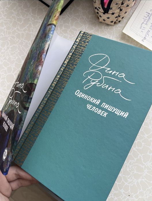 Продаи книгу