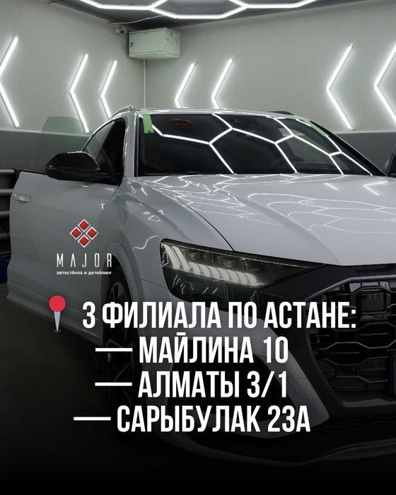 Трещина на стекле? Уберем за 1 час • 3 филиала по Астане