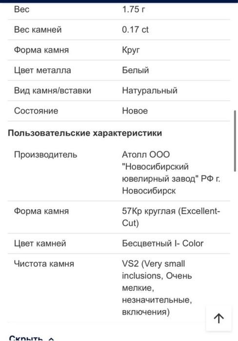 Бриллиантовое кольцо