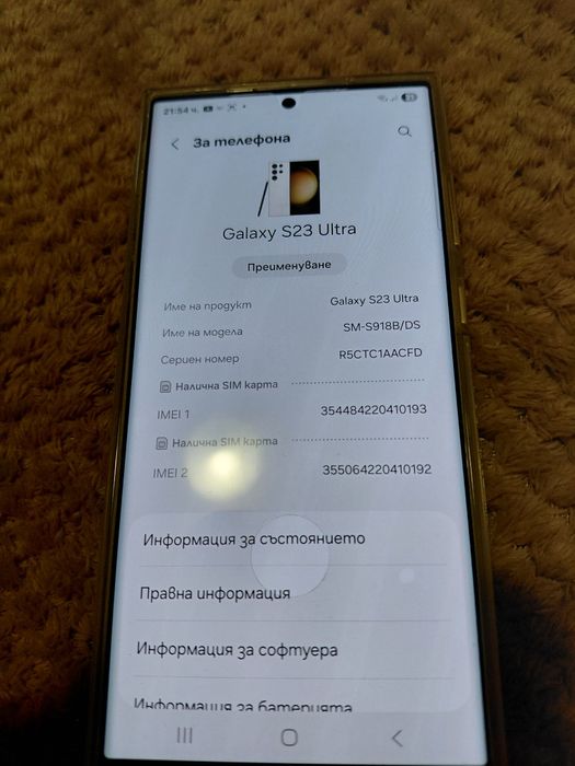 Samsung s23 ultra телефона е добро застояние телефона има зарядно и 4 гръбчета 512 гб е и 12 рам
