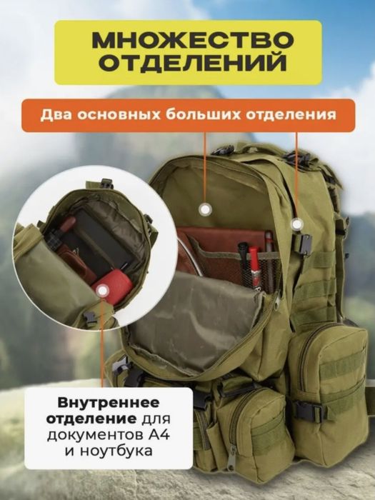 Рюкзак для охоты и рыбалки