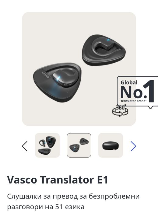 Слушалки за превод за безпроблемни разговори на 51 езика