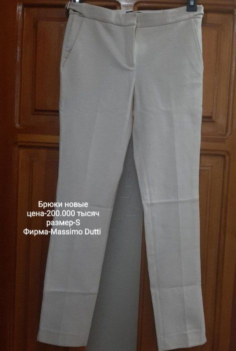 Брюки , фирменные , новые мужские ,женские