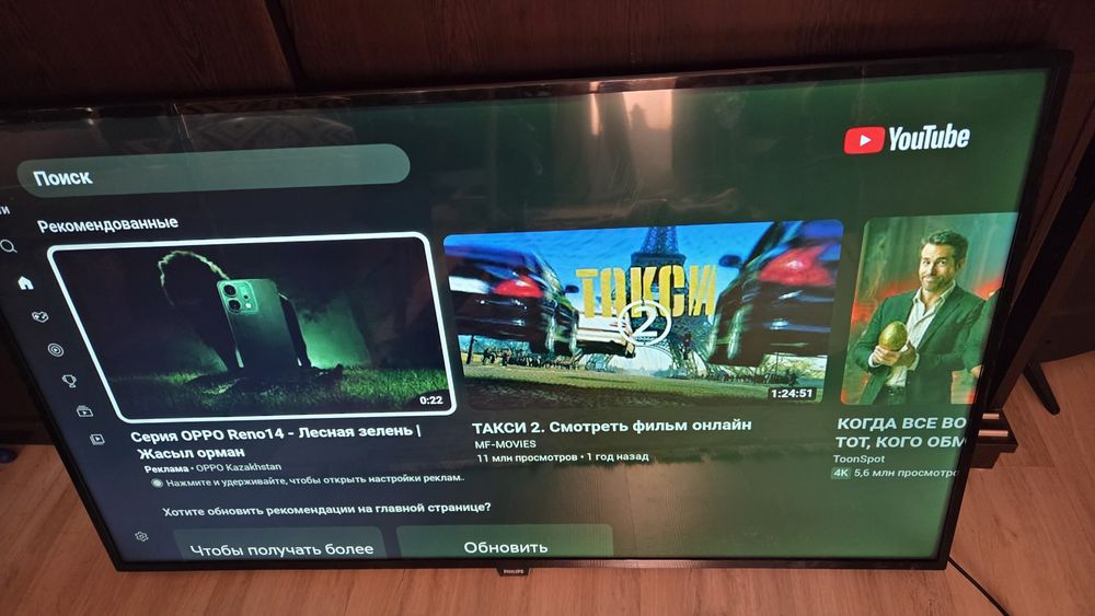 *️⃣ОРИГИНАЛ Philips Smart TV 49PFT5301 Диогональ 124см / QTV !!!