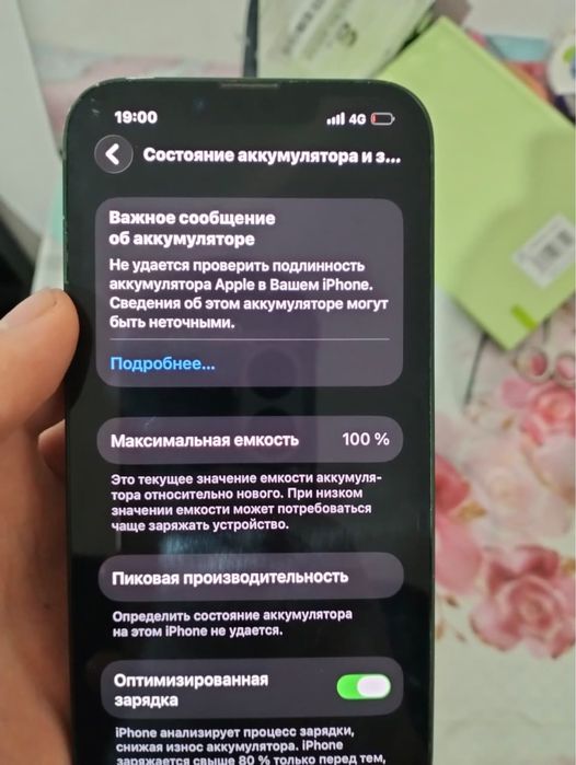 АЙФОН 13 зеленый ОБМЕН