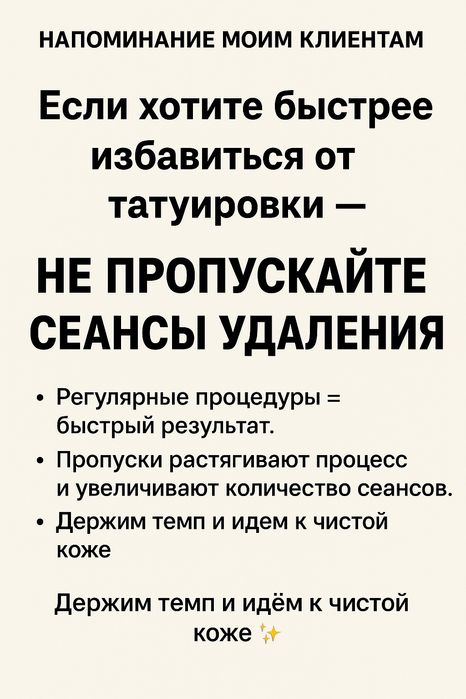Удаление татуировок любой сложности от 200 тысяч сум
