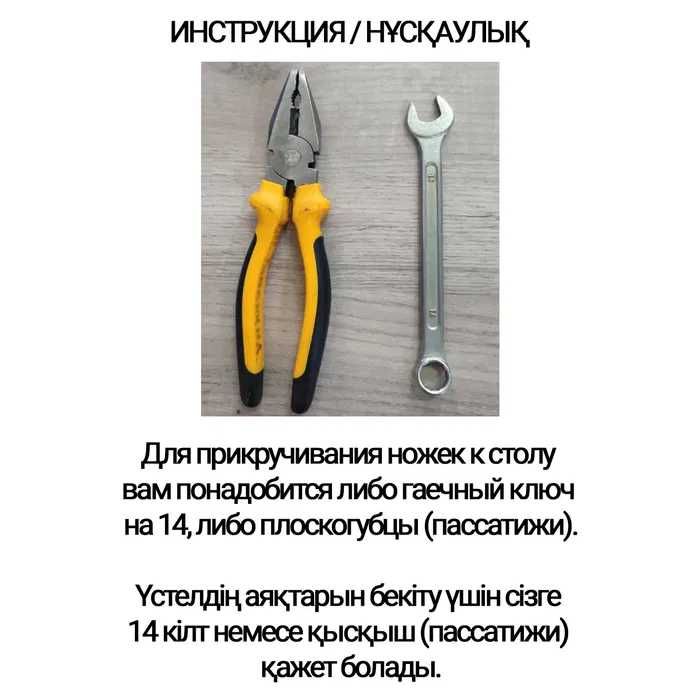 Стол круглый/Дөңгелек үстел